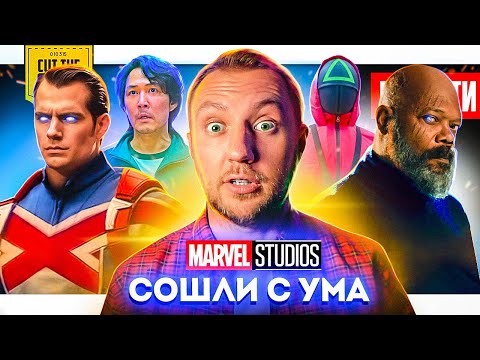 АНОНСЫ студии Марвел // Игра в Кальмара 2 // Тизер Лунного Рыцаря и другие НОВОСТИ КИНО (11/2)