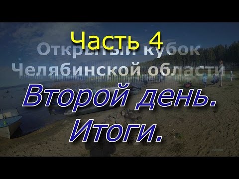 итоги подводной охоты