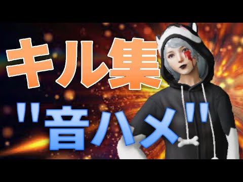 【荒野行動】ノーダウトでキル集！