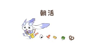 ルンルンの配信のサムネイル画像