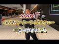 2026年名古屋モーターサイクルショー
