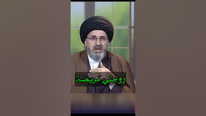زوجتي مريضة / سيد رشيد الحسيني #shorts