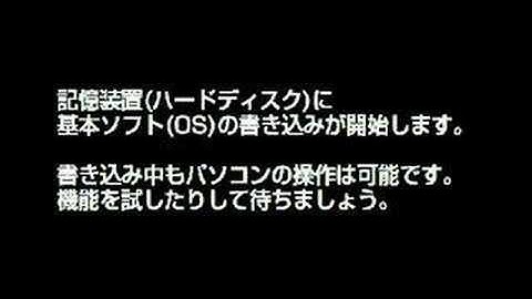 Ubuntu 7.10 Gutsy Gibbon デスクトップ版インストール