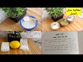 //DZ//أقوى وصفة مجربة للقضاء على نمش الحمل أو الكلف بمكونات بسيطة