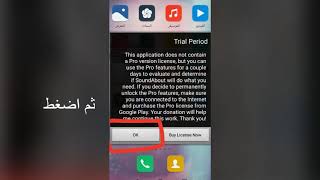 حل مشكلة ظهور علامة سماعات الاذن screenshot 4