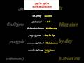 SPOKEN ENGLISH IN TAMIL / ENGLISH SPEAKING PRACTICE / ENGLISH SMALL SENTENCES FOR DAILY USE