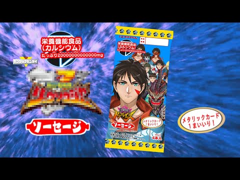 リュウソウジャーソーセージを全部自分に挿げ替えた動画