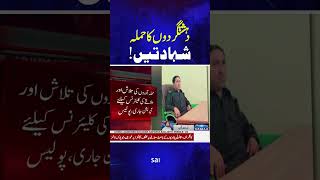 Attack in Pakistan Ziarat | 9 Police Personnel Martyred Breaking News | SAMAA TV