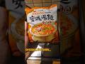Test Ramenu Nongshim Ansung #noodles #ramen #test  #koreanfood