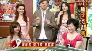 至尊百家乐20091020 part3