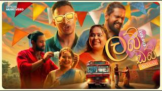 Lub Dub (ලබ් ඩබ්) - Rubeena Shabnam ft Mura | Official Music Video