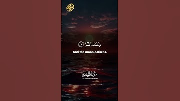 Sheikh Shuraim Imitation of Surah Al-Qiyamah (سورة القيامة) | The Aayah