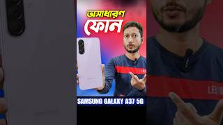 Is Samsung Galaxy A37 5G worth ₹39,000? 🤣 | Buy or Bye?