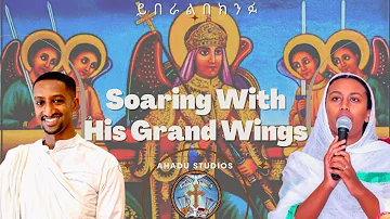 Soaring With His Grand Wings || English Orthodox Tewahedo Hymn