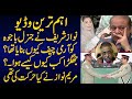 Why Nawaz Sharif Appointed General Bajwa as Army Chief | Sabir Shakir Big News