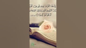 #الفرقان #ماهر_المعيقلي #قران #اكسبلور #المصحف #quran #سورة_الإسراء #ترند #الرحمن #explore