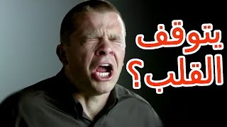 هل صحيح أن القلب يتوقف عند العطس !؟