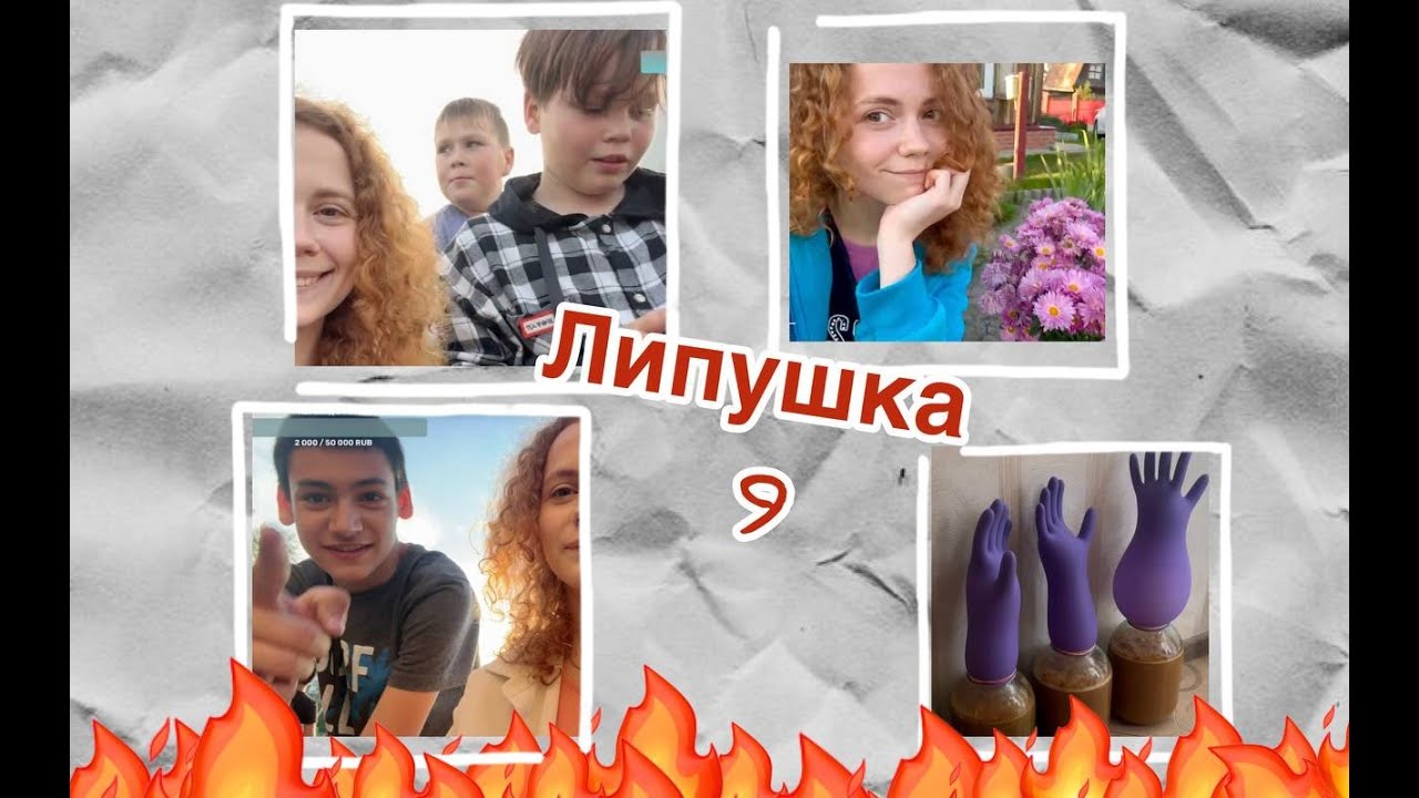 Липушка (влог) изготовление яблочного сидра - YouTube