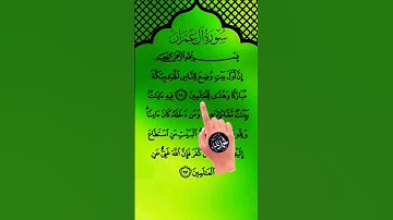 SURAH AL-IMRAN 96-97 سورة آل عمران - Egzon Ibrahimi #hajj2025 🕋#alimran