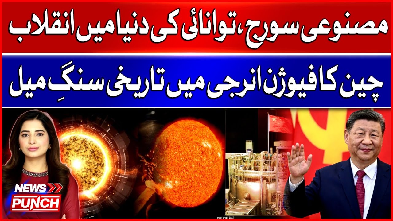 Artificial Sun: China Achieves Historic Milestone in Fusion Energy Revolution