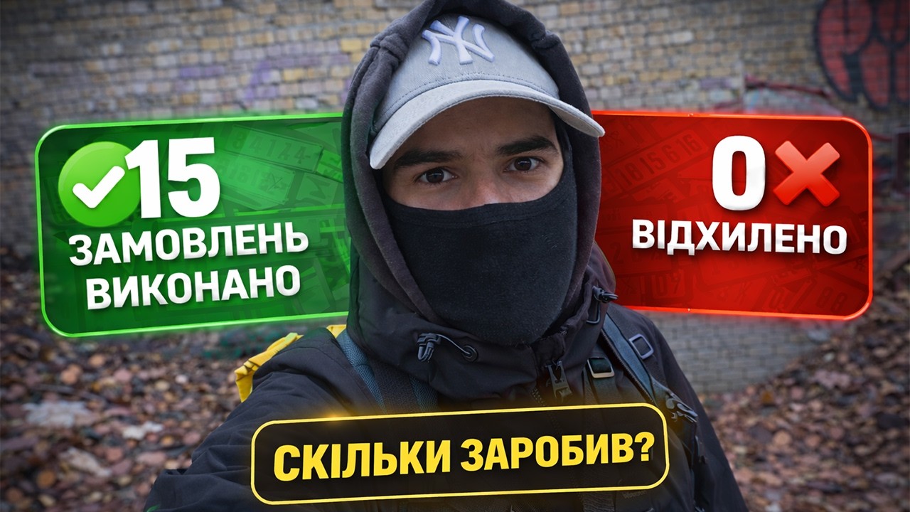 Я НЕ ВІДМІНИВ ЖОДНОГО замовлення в Uber Eats | Скільки заробив? Епізод 5