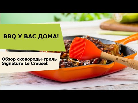 Видео: Сэкономьте 145 долларов на овальной голландской печи Le Creuset Signature - только сегодня