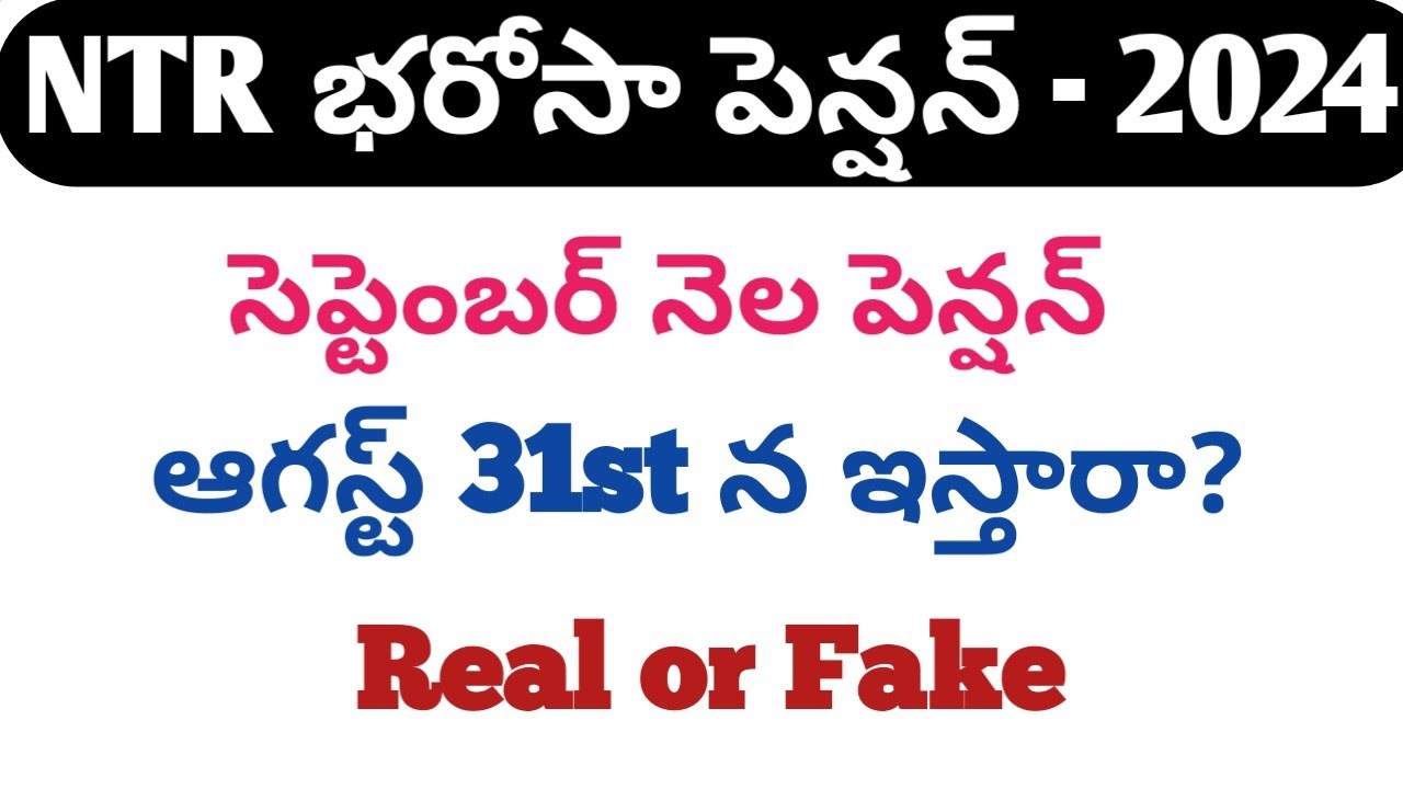 NTR Bharosha Pension Status ntr Bharosa Pension 2024 ntr Bharosa ap-cm-chandrababu-naidu-launches-distribution-of-ntr-bharosa-pension