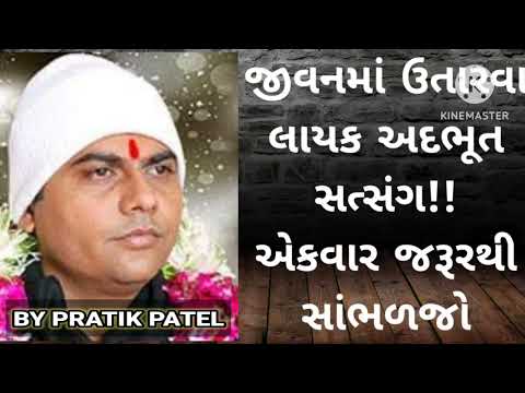 Gopaldas Bapu Satsang l Part 17 l ગોપાલદાસ બાપુનો સત્સંગ