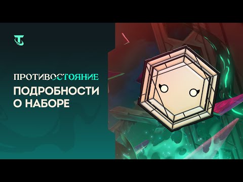 Видео: Riot дава възможност за намаляване на времето на опашката на Teamfight Tactics, за да се справи с масовото търсене на стартиране