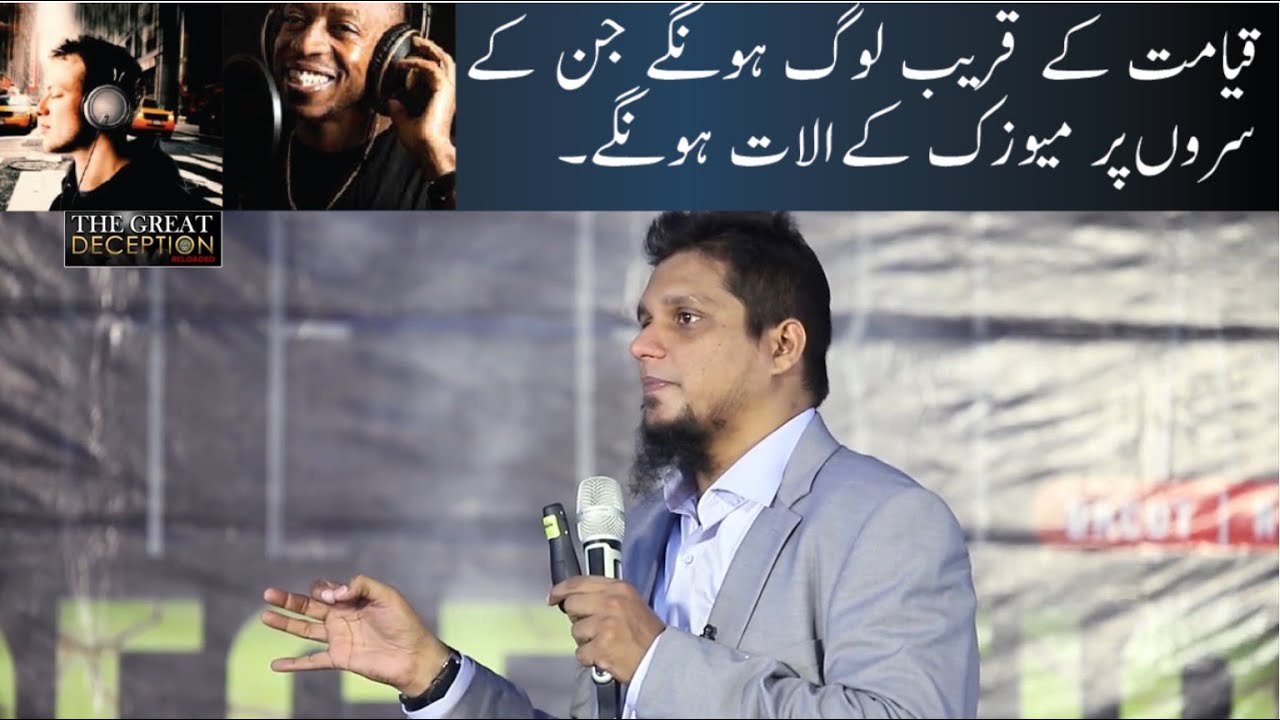 Fitnah of Dajjal  || Musical  Instruments || age of Fitnah || Mohammad Ali || YouthCLub