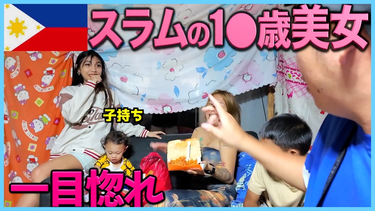 フィリピンのスラムに埋もれる美女の原石と出会い惚れてしまったら最後、、、