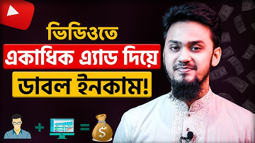 How to Add Multiple Ads on YouTube Videos (Double Earning) | How to Put Ads on Your YouTube Videos