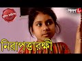   nirapottarokkhi  jorabagan thana  police files  bengali crime serial  aakash 8