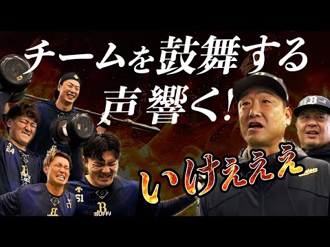 【BsキャンプTV】野手たちが挑む！！スペシャルメニュー