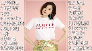 『Playlist』 2021 린 노래모음ㅣBest Songs of LYnㅣ🎯『광고제거가능』