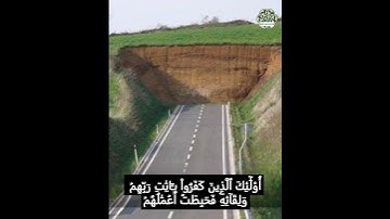سوره الكهف Surah Al-Kehf           #اكسبلور #nuralsalam #المصحف #دويتو #القارئ #quran