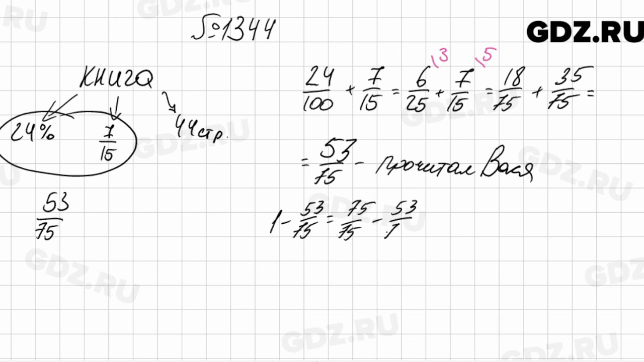 математика 6 класс номер 544. головку сыра массой 9 кг. математика виленкин 6 кл номер 640. домашнее задание 6 класс математика. математика 6 класс номер 20.