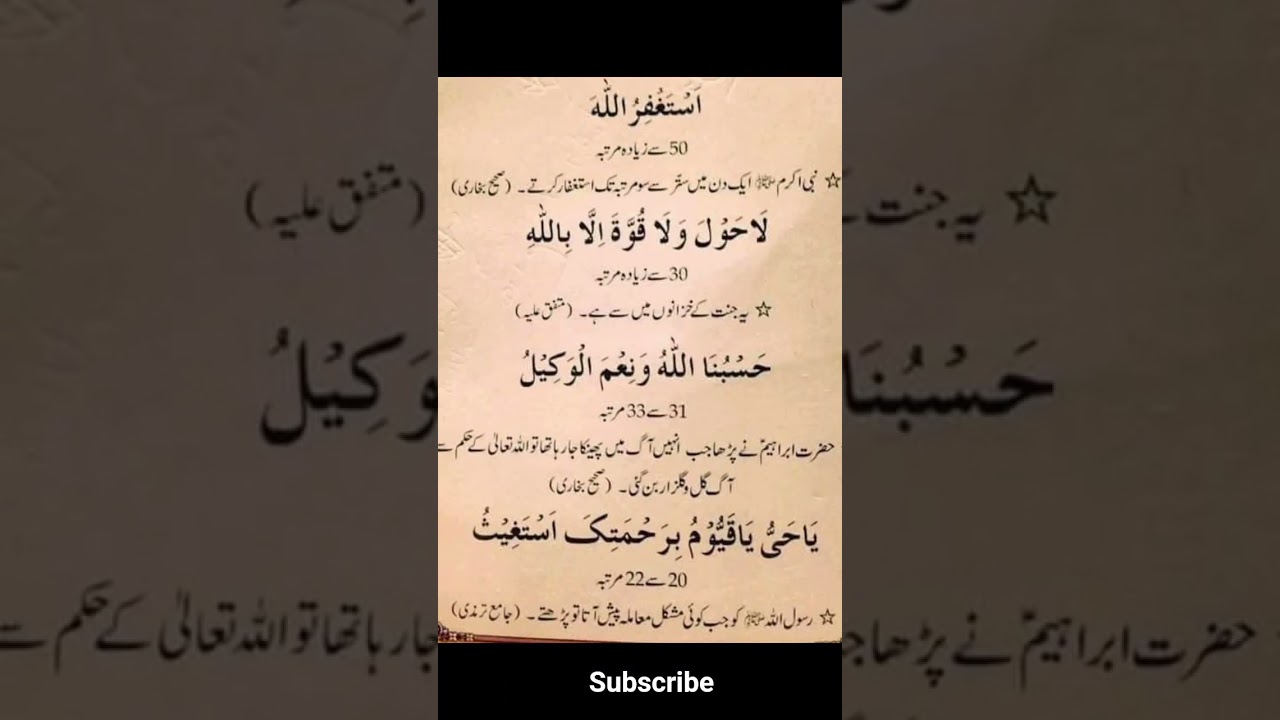 Islamic prayer in Arabic and Urdu #shorts #islamicquotes #dua #foryou #tasbeeh #unfreezmyaccout