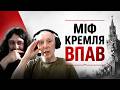 🤯ШОК! Навіть у Москві знають ПРАВДУ ПРО КИЇВСЬКУ РУСЬ! Чому ЦЕ ПРИХОВУЄ ВЛАДА?
