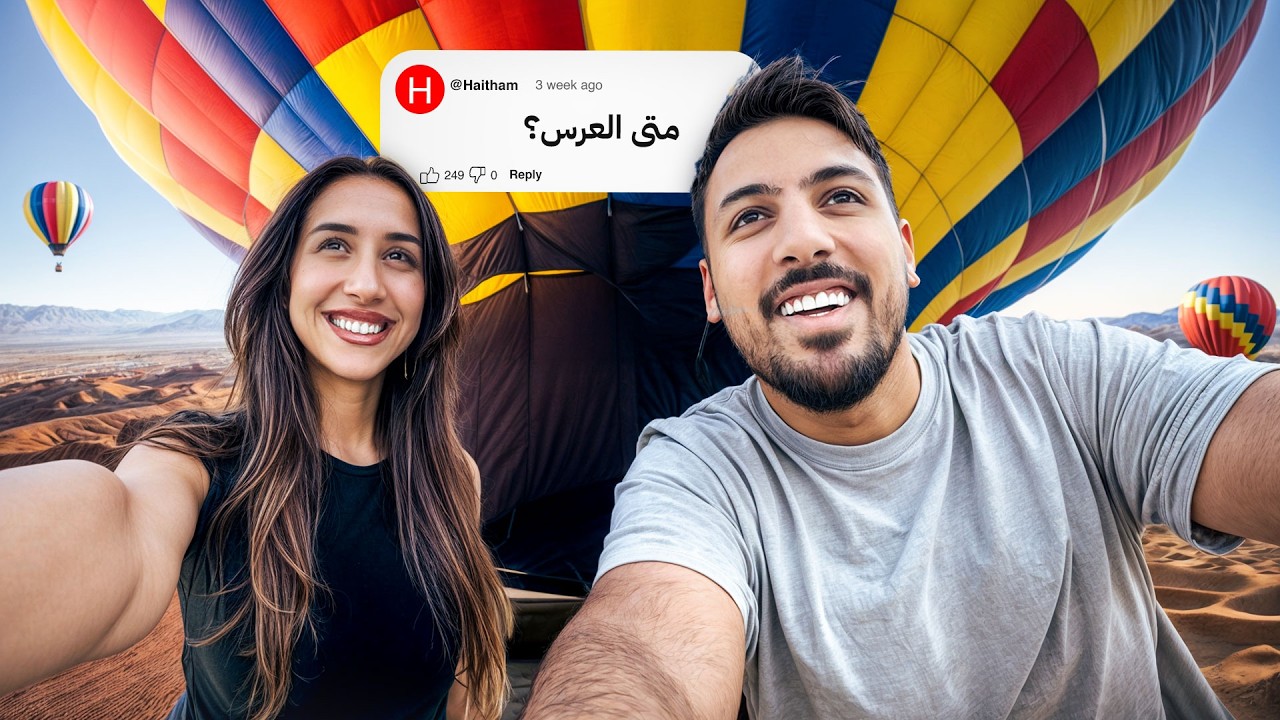 جاوبنا اسئلتكم على منطاد