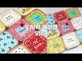 🍰시간 순삭! 촉촉하고 맛있는 도시락 레터링 케이크 만들기 | Mini cake vlog