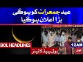 Eid on Thursday 13 May 2021 | BOL News Headlines | 12:00 AM | 12 May 2021