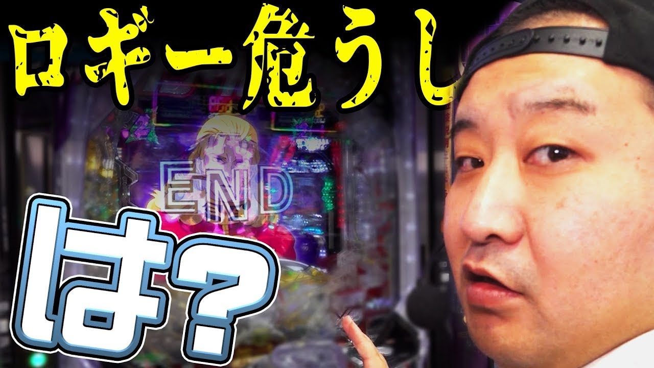 【朝イチ撃沈！からの大逆転！？】パチンコ実戦塾外伝 山ちゃんロギちゃん  40話【eF機動戦士ガンダムユニコーン 再来-白き一角獣と黒き獅子-】#パチンコ
