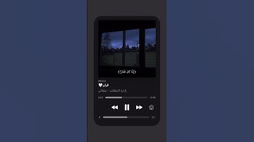 "فَقُلْتُ اسْتَغْفِرُوا رَبَّكُمْ إِنَّهُ كَانَ غَفَّارًا" #سورة_نوح #شريف_مصطفى #اكسبلورفولو #quran