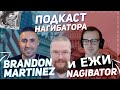 Ежи смотрит #10 Brandon Martinez: Феминизм, Американская политика, русские