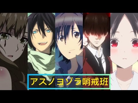 【複合MAD】アスノヨゾラ哨戒班 /ゆある   【高畫質1080p】