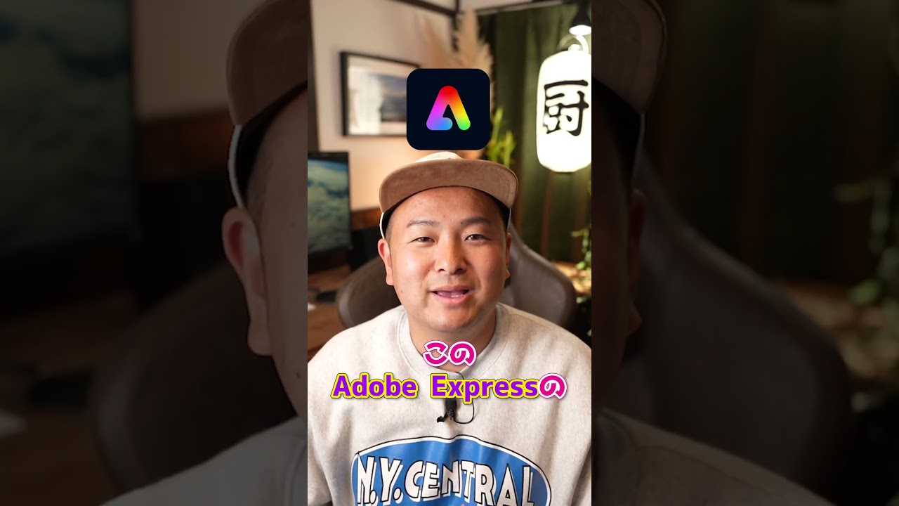 無料で使える画像背景削除ツールがやばすぎる。。。 #adobeexpress #動画編集 #画像背景削除