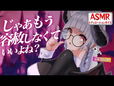 【ﾔﾝﾃﾞﾚASMR】ｻｷｭﾊﾞｽお姉さんに敗北すると一目惚れされ欲望をぶつけられてしまう…！？【男性向けシチュエーションボイス】CV:わいみ