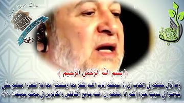 سورة النساء من الاية 139 الى الاية 140