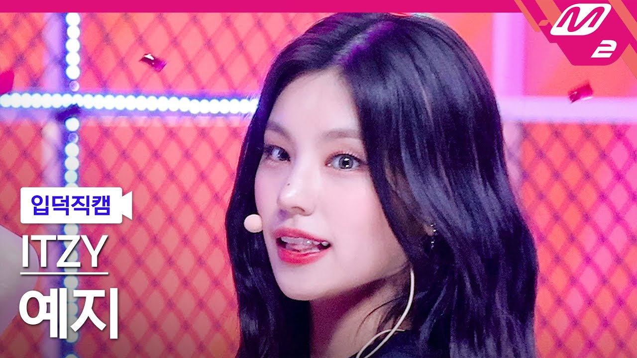 [입덕직캠] 있지 예지 직캠 4K 'SNEAKERS' (ITZY YEJI FanCam) | @MCOUNTDOWN_2022.7.21
